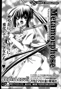 COMIC Potpourri Club 2007-08