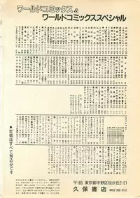 [Uchiyama Aki] Pinapple Princess