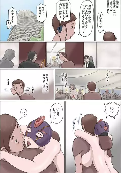 Haha Wa Odoru - Naka-