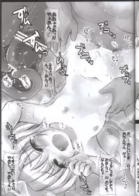 (Reitaisai 8) [Mahou Rikigaku (Miwatari Renge)] Nakadasarete Gensoukyou Advance (Touhou Project)