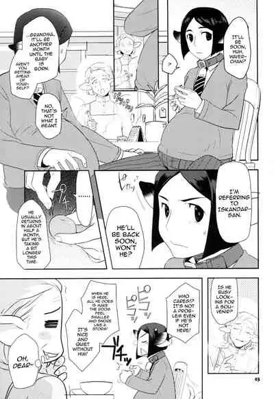 (C88) [Nishikara Higashie (Nami)] Coffee*milk (Fate/Zero) [English] [mysterymeat3]
