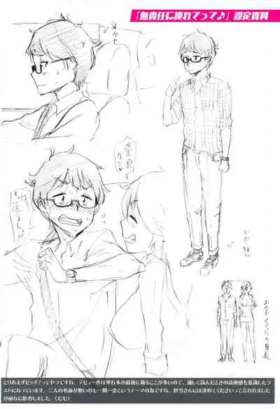 Anarchy Girl!!! Toranoana Gentei Tokuten 8P Leaflet