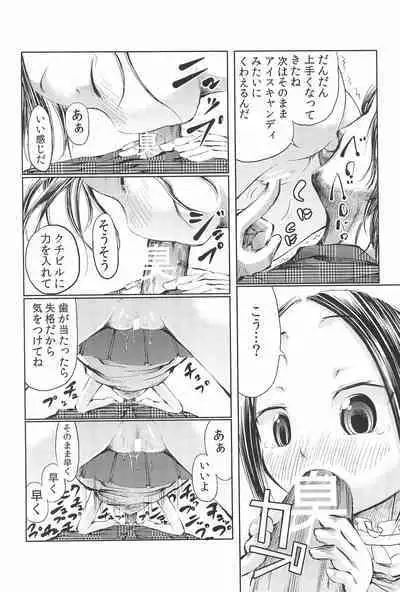 Mama wa Smartphone Game ni Muchuu dakara Daijoubu - Ichi tasu Ni