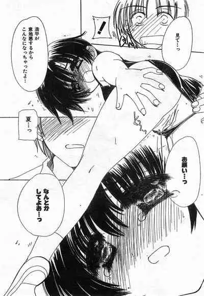 COMIC Zero-Shiki Vol. 42