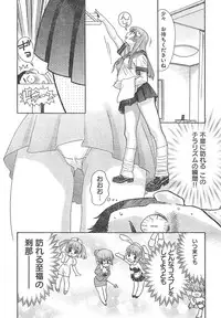 Young Champion Retsu Vol.01