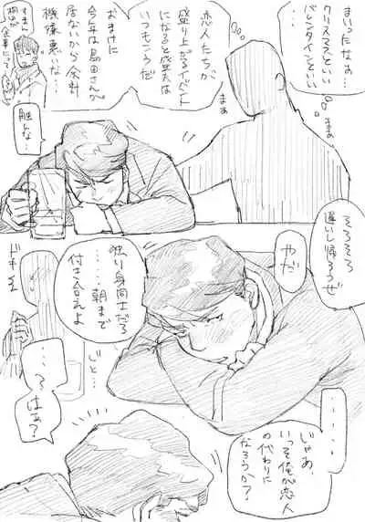 [Mozuku-chan] Morio to Merry Christmas (3-gatsu no Lion) [Digital]