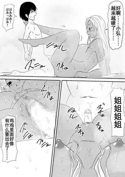 [Mikezoutei] Fuuzoku Bitch to Kashita Oyako no Monogatari | 卖身母女：姐篇 [Chinese] [K记翻译]