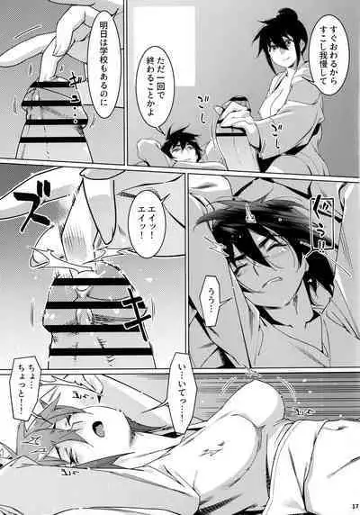 (COMITIA142) [Otonano Omochiya (Hirokawa)] Otonano Omochiya 19
