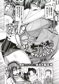 COMIC Shitsurakuten 2019-04 [Digital]