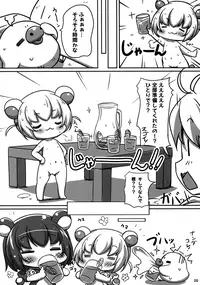 (C92) [NyankoPi (Kuwada Yuuki)] Kummer Vacation (Rilakkuma)