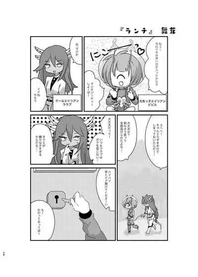 Jintai Shukushou Goudoushi | Body Shrink Joint Comic (Vol 1-2-3)