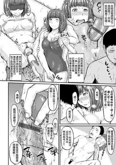 Okinagusa | 背德的翁草