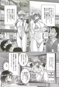 [Kamitou Masaki] Magen Senshi Raystar