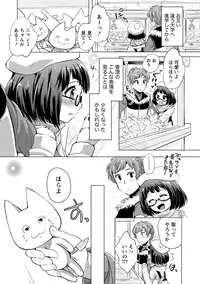 [urute] Order Made* Girl [Digital]