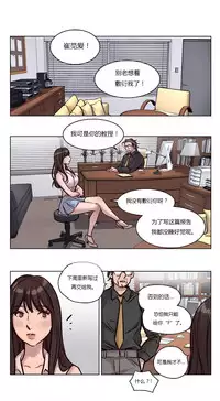 [Ramjak] Atonement Camp Ch.0-52 (Chinese)