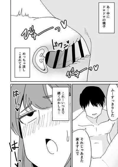 Kyokou Hitozuma wo Hametaoshite Kairaku Ochisaseru Hanashi