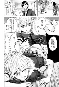 [Miyahara Ayumu] Kanojo-tachi wa Abakareta