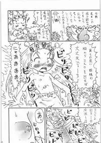 (C73) [Ashinoie (Taryl., Makedon)] Hinnyuu Musume 18 (Cyberbots)