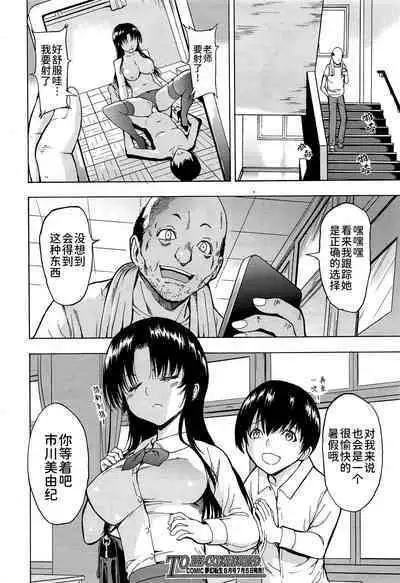 [Hakaba] Onna Kyoushi Ichikawa Miyuki [Chinese] [BLUE氪个人翻译]