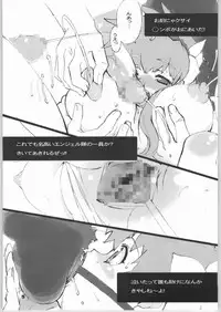 (C65) [Kansai Orange (Arai Kei)] Planets (Galaxy Angel)