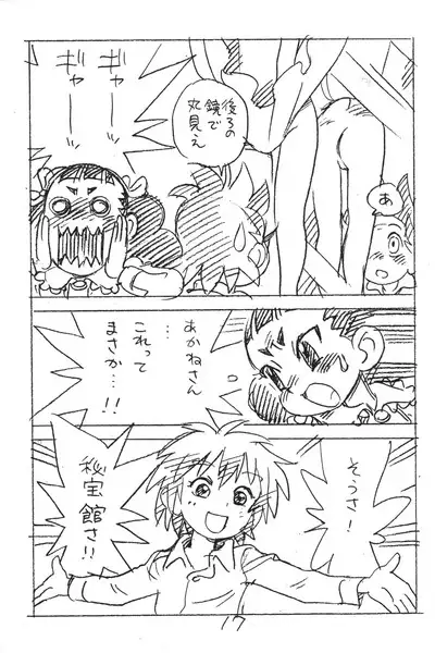 Enpitsu Kaki Eromanga 2018 Fuyu