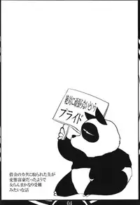 (C83) [Katamimi Buta (Kan Koromoya)] Ranma Da Ranma (Ranma 1/2)