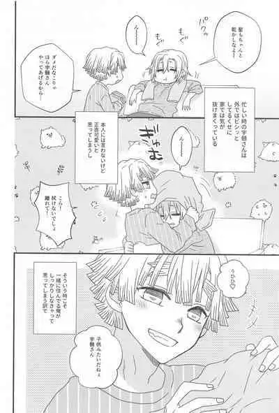 Zenbu Makasete tte Itta desho!