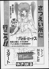 JOB VOL. 1 Baito Bishoujo Anthology