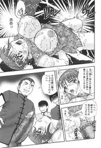 [Tomiaki Yuu] Seiyoku Maid