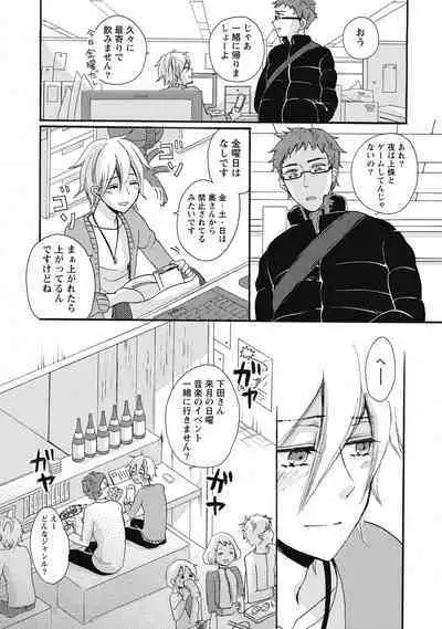 Bishonure Hatsutaiken