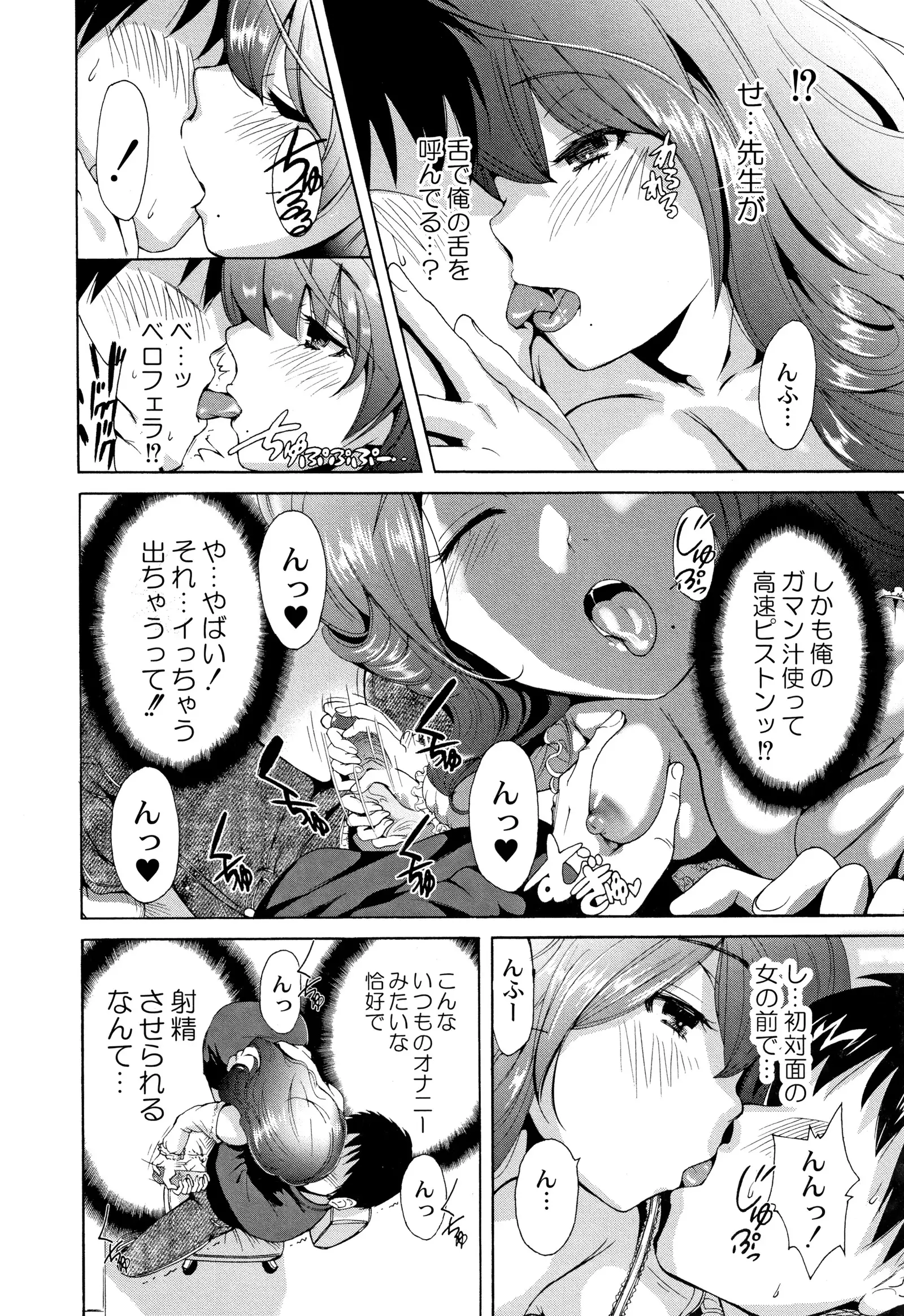 Manman Choudai ~ Gibo-san wa Doukyuusei ~