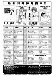 [Anthology] dennou renai hime vol.2