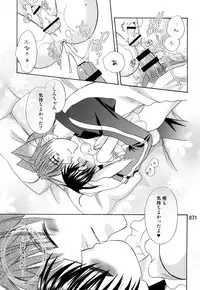 (C79) [Mariana Kaikou Kikaku (Mikami Hokuto)] Usazukintan. Matome