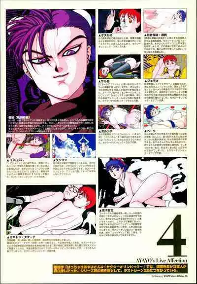 AYAYO's Love Afflatus