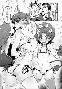 (C92) [LongHornTrain (CyoCyo)] Hokenjo ga Kita!! (Kirakira PreCure a la Mode)