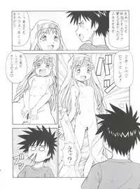 [Toraya (Itoyoko)] Toaru Omeko ni Railgun (Toaru Majutsu no Index)