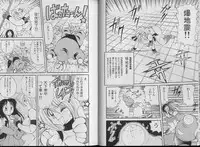 [Kawamoto Hiroshi] Bakuzetsu! Hyakkihime