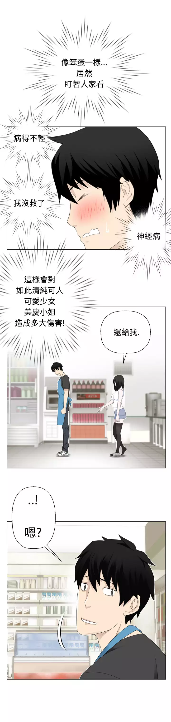 Franken Jo 为爱而生 法兰克赵 Ch.1~26 中文