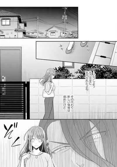 Sono Keisatsukan, Tokidoki Yajuu! 19-36