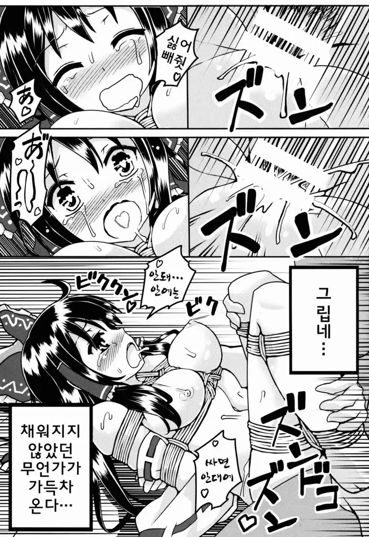 Suteru Miko no Sodatekata