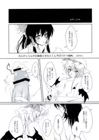 [Sweet Milk Shake] Ojousama no moto de agake (touhou)