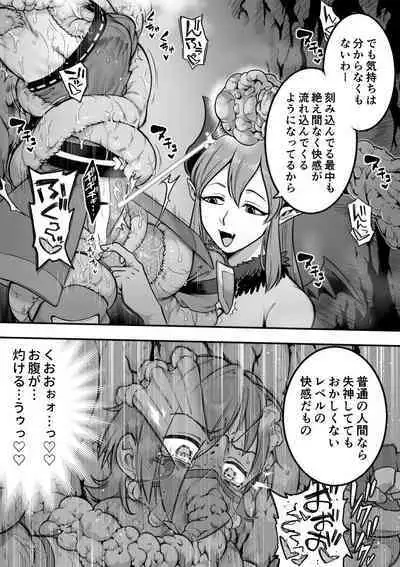 [Shine Nabyss] Mahou Shoujo Haiboku - Ayame Shokushu Ryoujoku-hen -