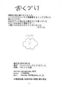 (C88) [Shan Maryland (Natin)] Oozorakko to Tanoshii Erokatsu 2 (Aikatsu!)