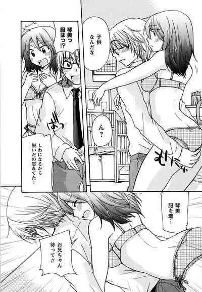 Hatsukoi - one's first love