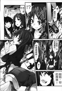 [Tousen] Kairaku Ningyo Ideologie [Chinese]