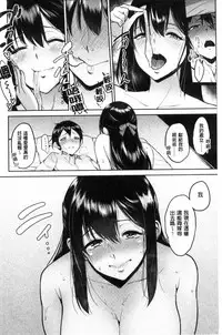 [bifidus] Kimi o Sasou Uzuki Ana [Chinese]