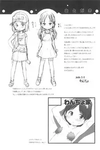 [Wancho-ke (Wancho)] Loli Bitch ga Notteimasu [2016-05-10]