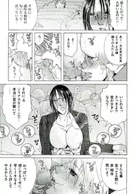 [Nyanko Fujin Sama] Hakudaku Mama Shibori