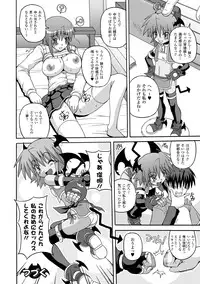 COMIC Unreal 2011-08 Tokubetsu Furoku