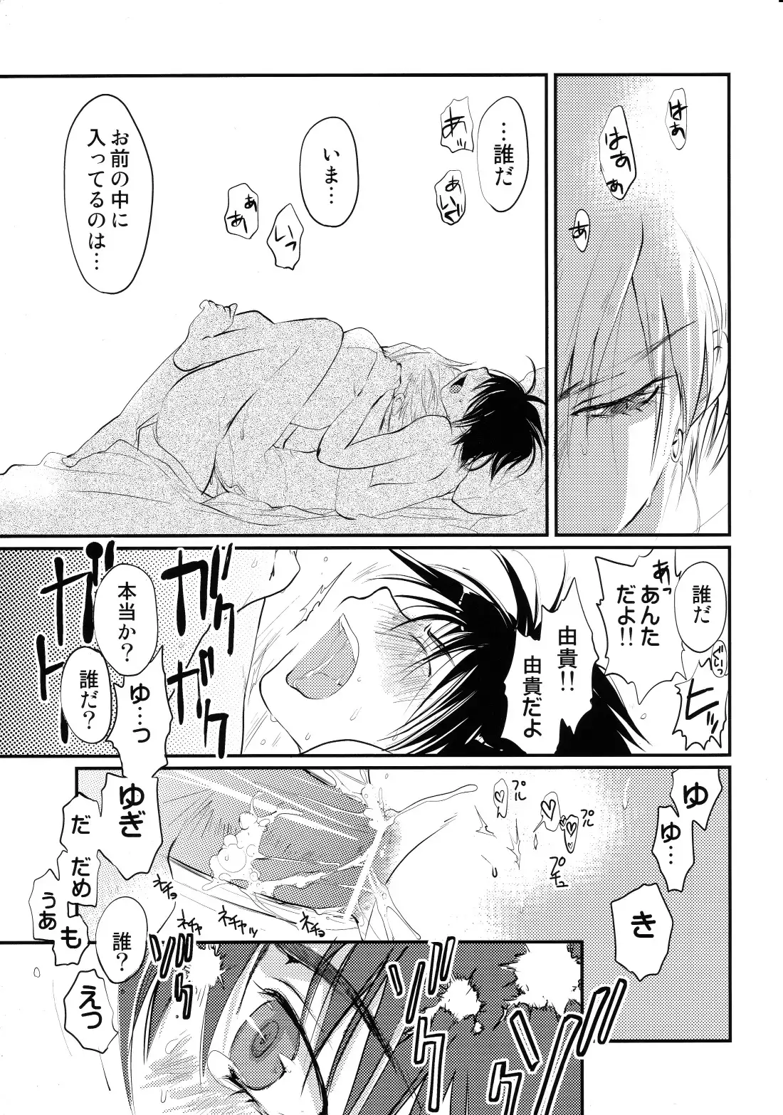 MEGAMIX GRAVITATION Chirimenjako